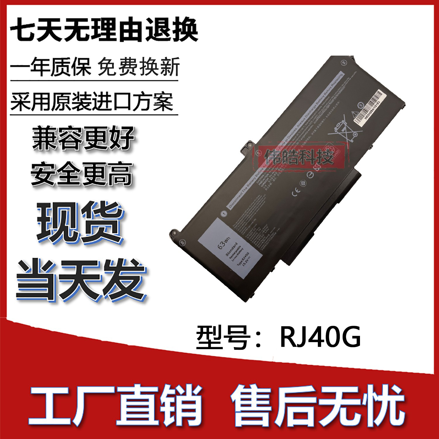 适用于戴尔Latitude14 5420 5520 Precision15 3560 RJ40G电池