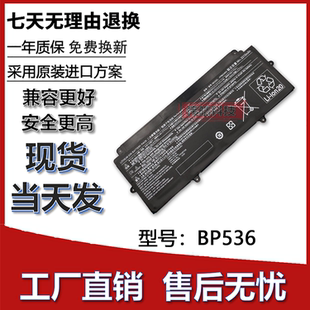 适用富士通LifeBook U937 U938 FPB0340S FPCBP536笔记本电脑电池