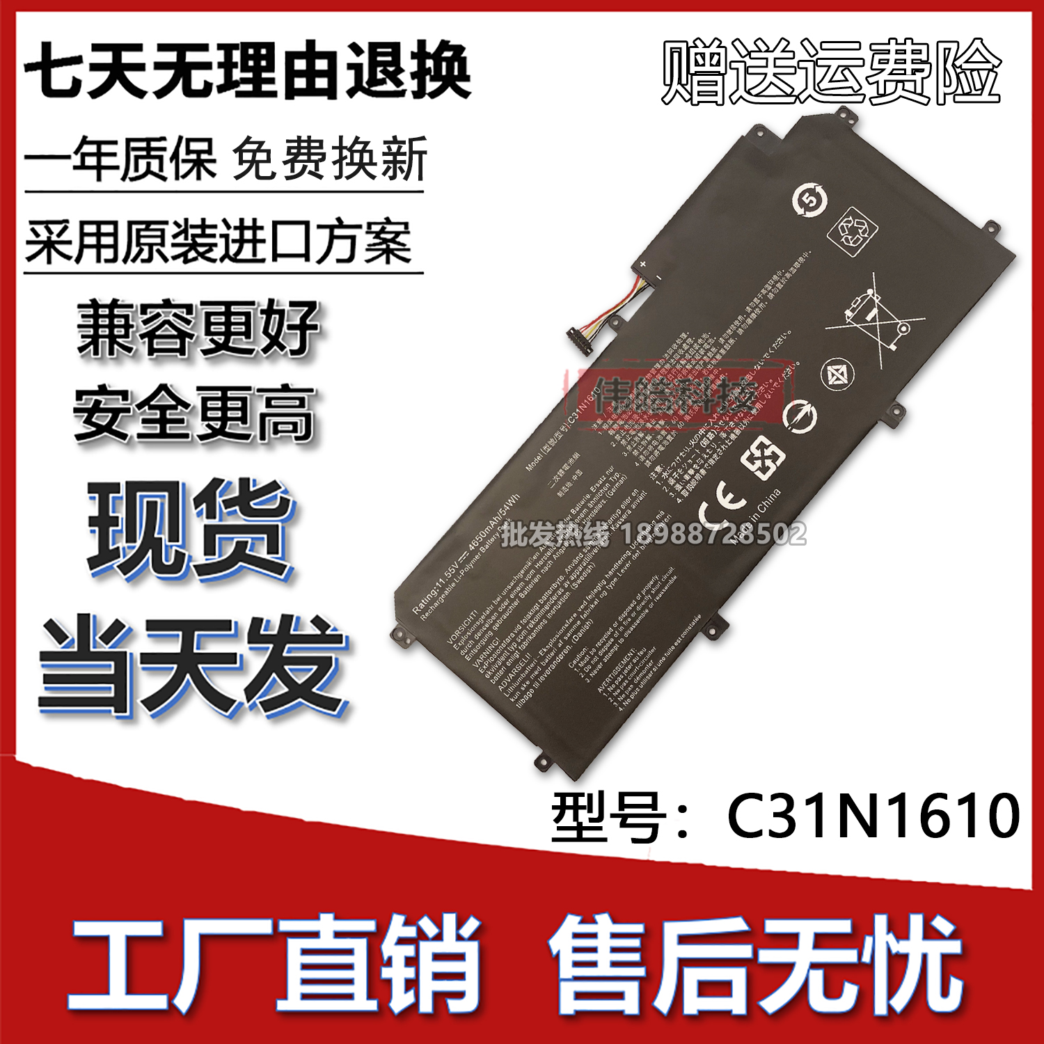 适用华硕C31N1610笔记本电池