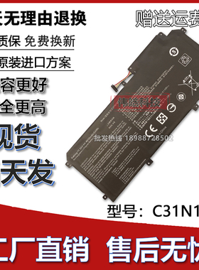 全新适用华硕ZenBook UX330C UX330CA U3000C C31N1610笔记本电池