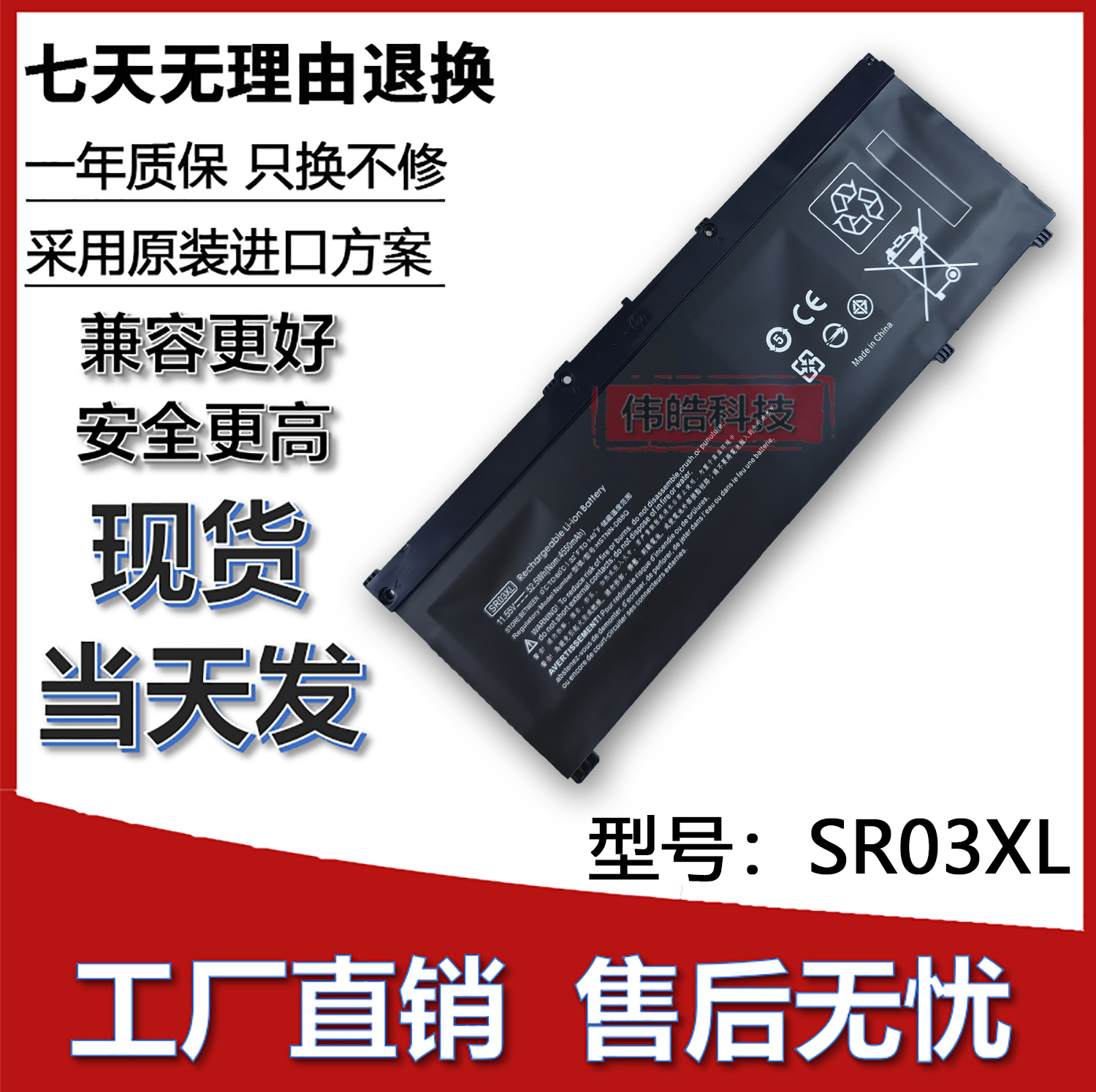 适用HP/惠普SR03XL笔记本电池