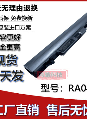 适用hp惠普Probook 400 430 440 G3 RO06XL RA04 RO04笔记本电池