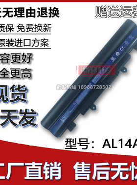 适用宏基 E5-411 511 531 551 EX2510 TMP246 AL14A32 笔记本电池