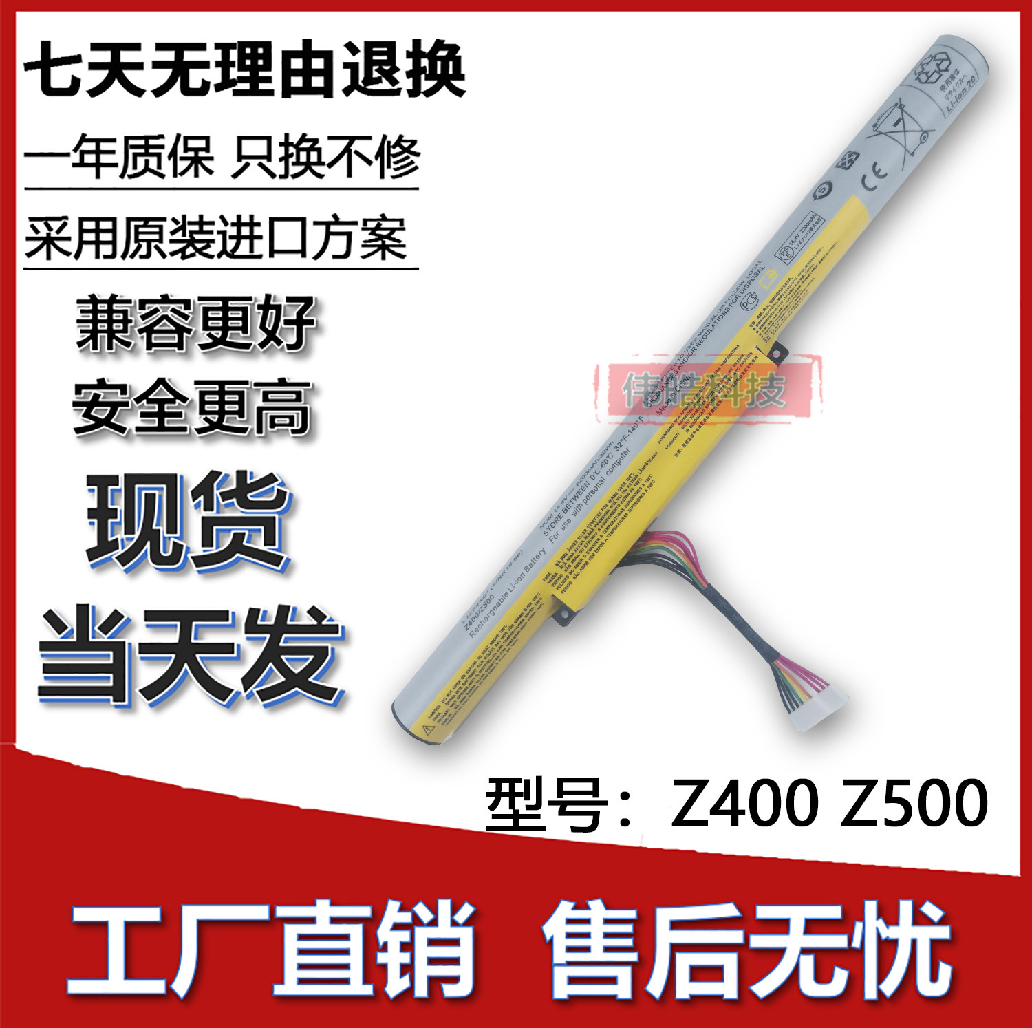 适用Lenovo联想Z410 Z400 Z500 Z510 Z400A P400 Z500A笔记本电池