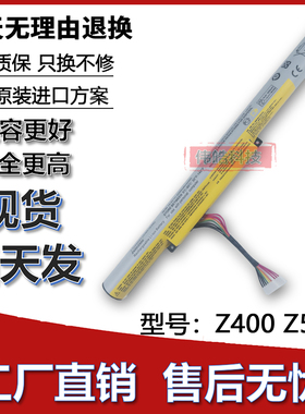 适用Lenovo联想Z410 Z400 Z500 Z510 Z400A P400 Z500A笔记本电池