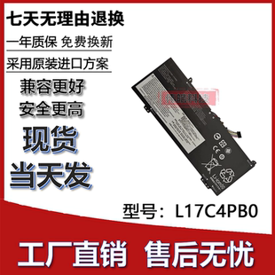 适用联想小新14 15 2018 L17C4PB0 L17M4PB0 L17M4PB2 笔记本电池