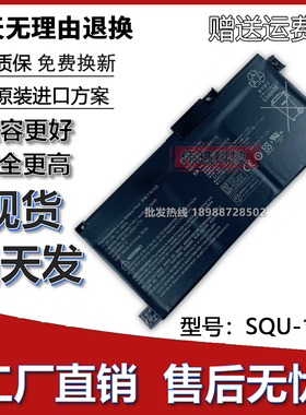 适用 雷神 911Air 911ME 911S G7000M SQU-1711/1718 笔记本电池
