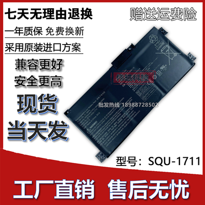 适用雷神SQU-1711笔记本电池
