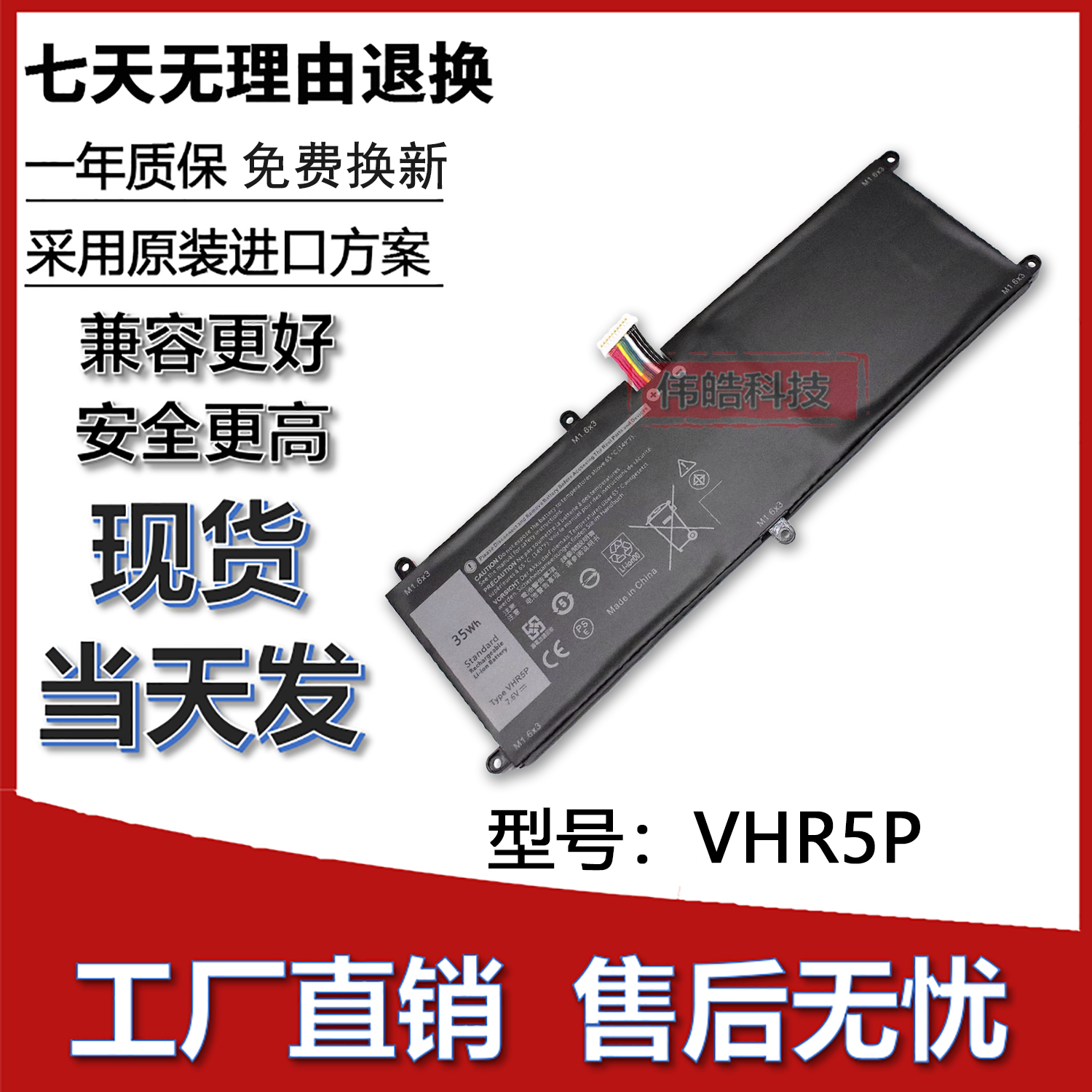 适用于戴尔Latitude 11 5175 5179 XRHWG RHF3V VHR5P笔记本电池