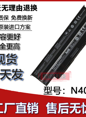 适用戴尔灵越14R N4110 N4010 N4050 15R N5110 J1KND笔记本电池