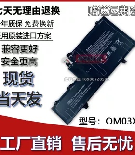 适用惠普HP EliteBook X360 1030 HSTNN-IB7O OM03XL 笔记本电池