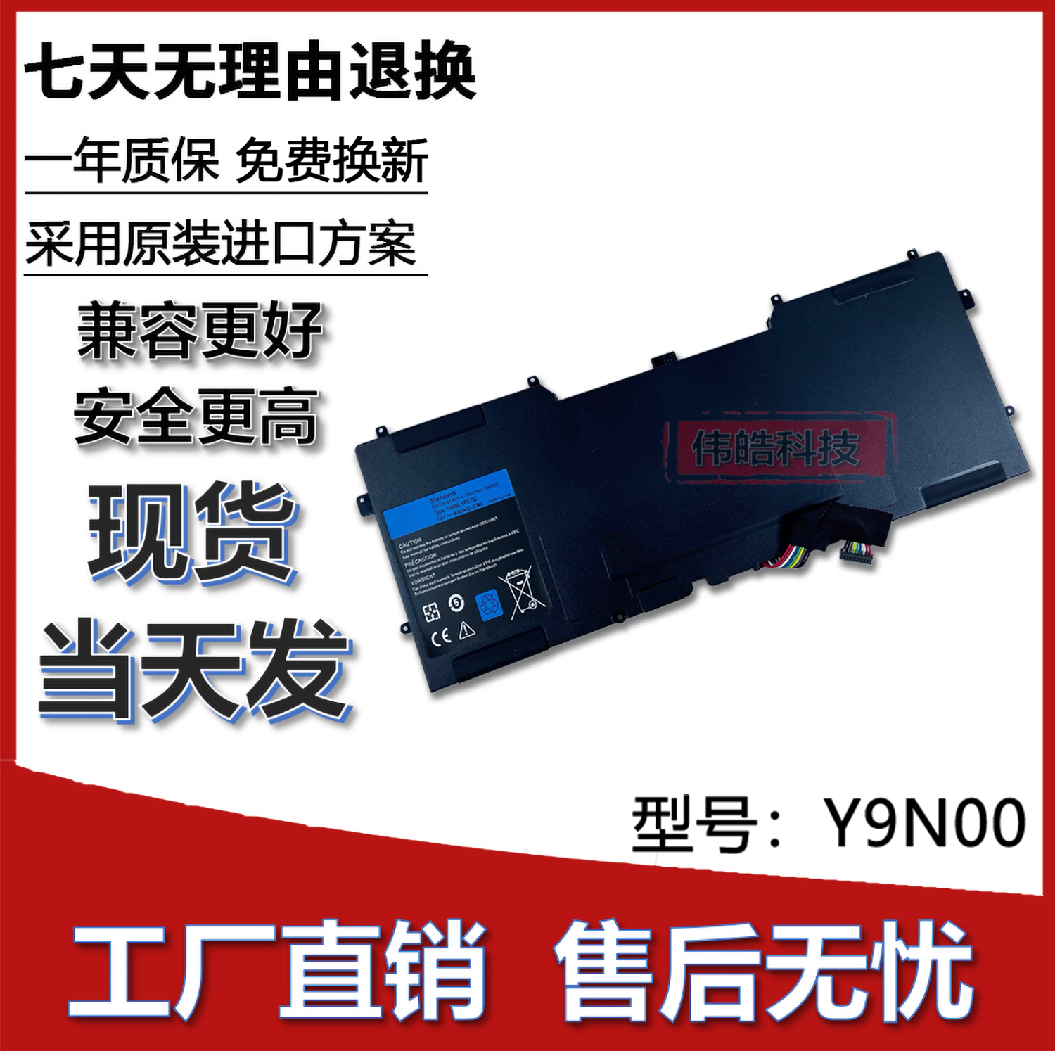 适用戴尔Y9N00笔记本电池