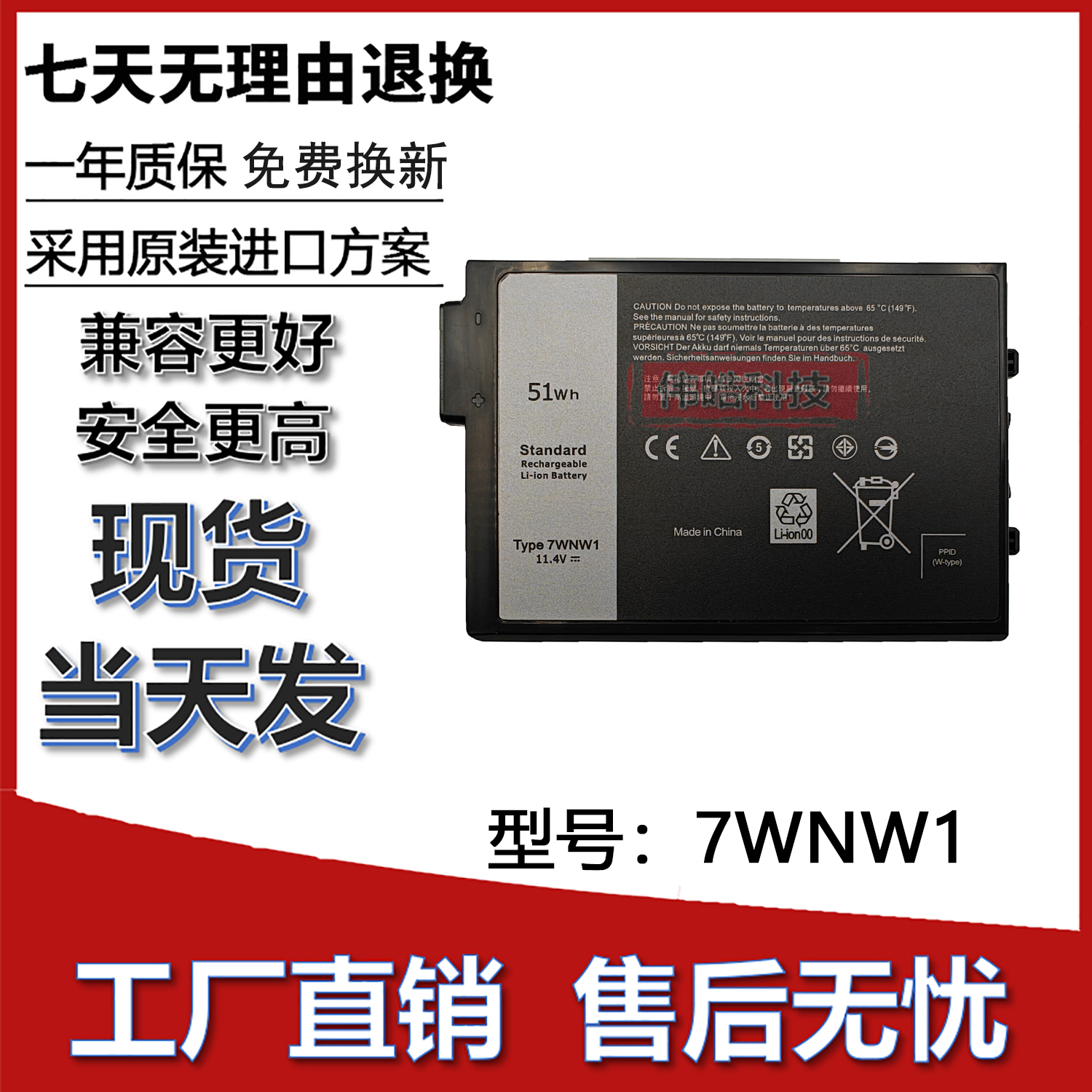 全新戴尔笔记本电池54247424