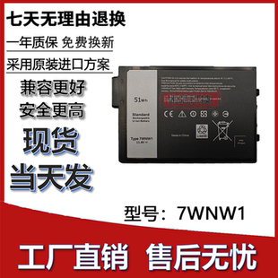 全新适用dell戴尔7424 5424 5420 7WNW1 DMF8C 0DMF8C 笔记本电池