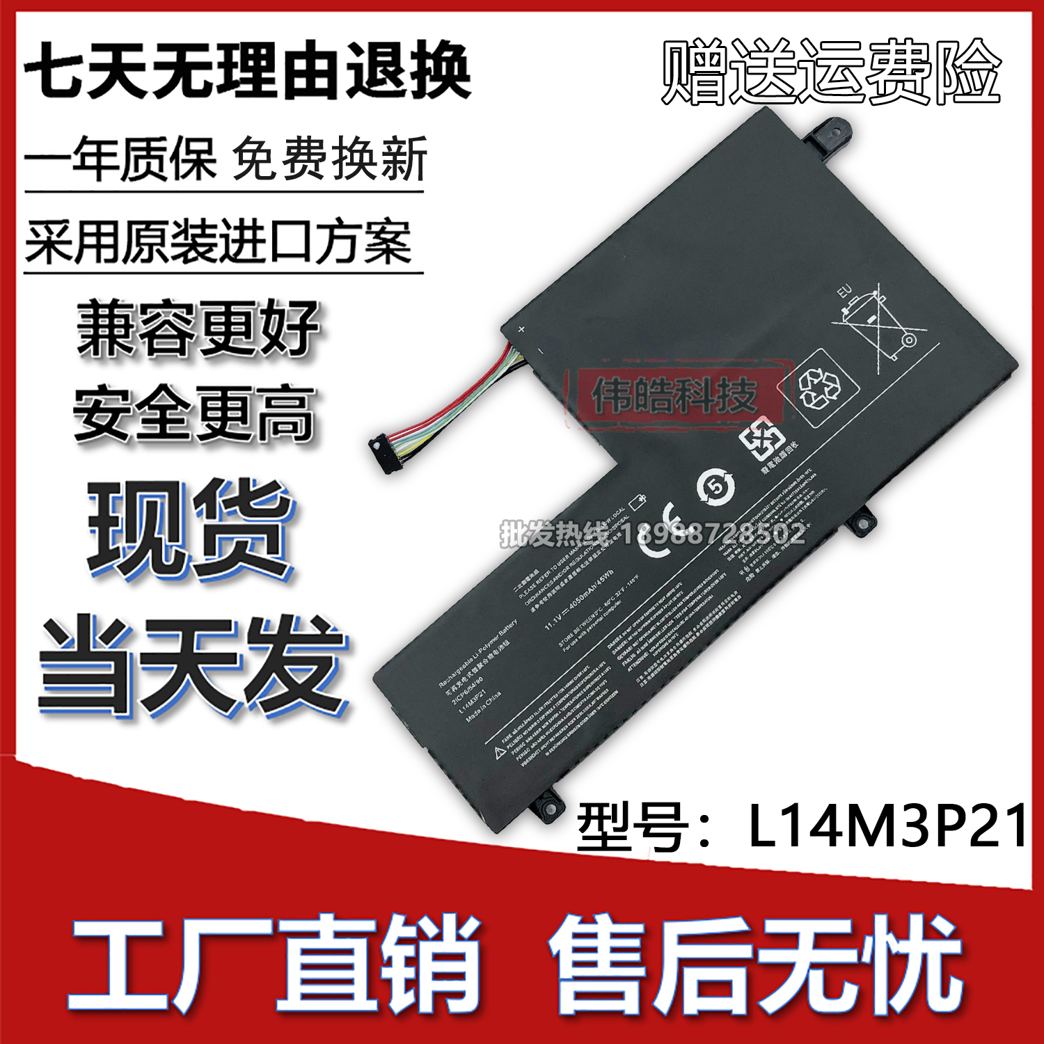 适用联想L14M3P21笔记本电池