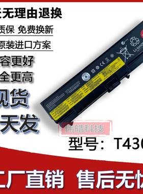 适用联想thinkpad T430 L430 T430I T530 W530 W530I 笔记本电池