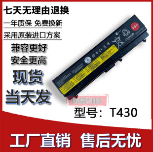 T430I L430 T530 W530 笔记本电池 适用联想thinkpad W530I T430