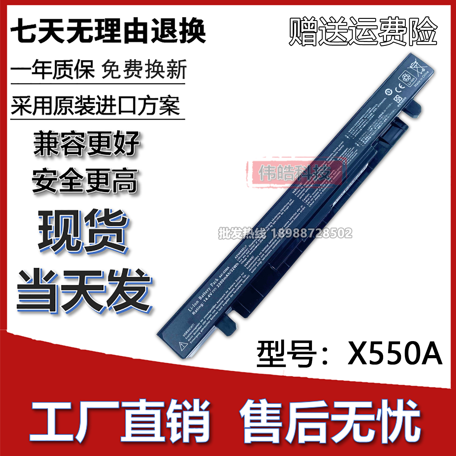 全新Asus/华硕X550A笔记本电池