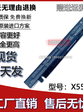 适用于华硕X550v A41-X550a Y481C Y481c K550j F450V笔记本电池
