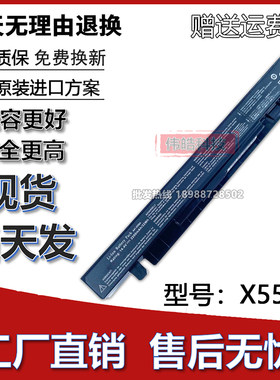 全新Asus/华硕X550A笔记本电池