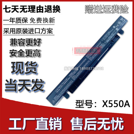 适用于华硕X550v A41-X550a Y481C Y481c K550j F450V笔记本电池