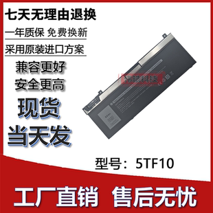 适用戴尔7530 7540 7730 7740 P34E P74F 5TF10 NYFJH笔记本电池