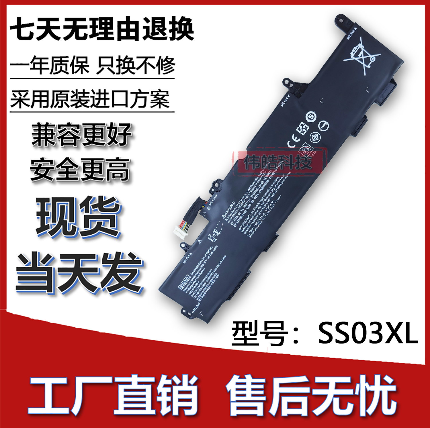 适用HP/惠普SS03XL笔记本电池