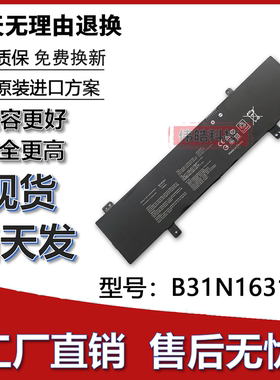 适用华硕ASUS A505Z K505B X505B A505ZA B31N1631笔记本电脑电池