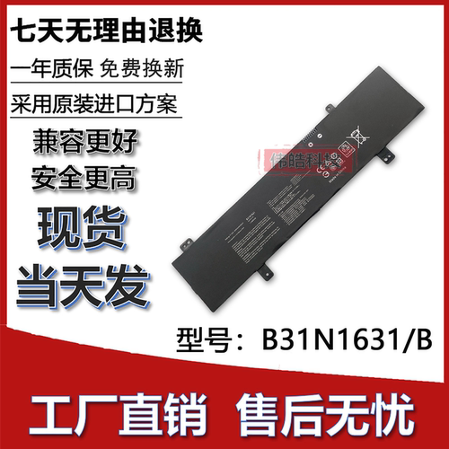 适用华硕笔记本电脑全新电池