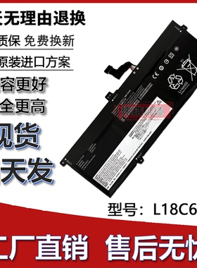适用联想ThinkpadX13 X390 X395 02DL017 L18M6PD1 L18C6PD1电池