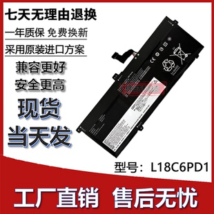 L18M6PD1 适用联想ThinkpadX13 02DL017 X395 L18C6PD1电池 X390