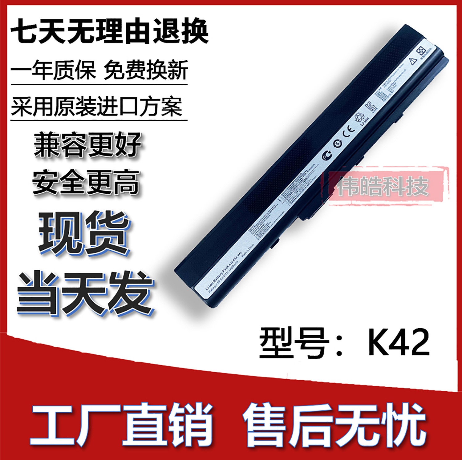 全新Asus/华硕K42笔记本电池