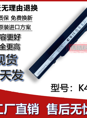 适用华硕x42J K42j A42j K52j A52j K42D x52j A32-K52笔记本电池