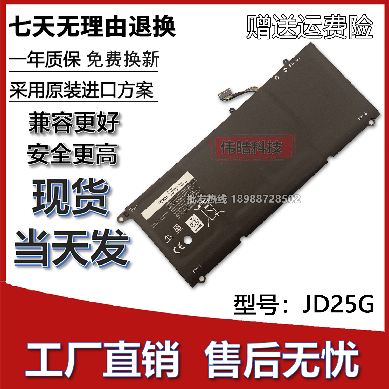 适用DELL/戴尔XPS13-9343 9350 1708 P54G JHXPY JD25G笔记本电池