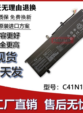 适用于华硕UX4000F UX481F UX481FA UX481FL C41N1901 笔记本电池