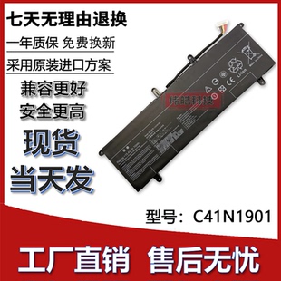 适用于华硕UX4000F UX481F UX481FA UX481FL C41N1901 笔记本电池