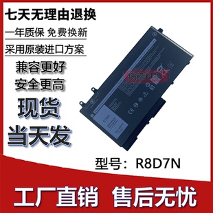 Precision 1V1XF M3540 3550 笔记本电池 Latitude 适用戴尔R8D7N