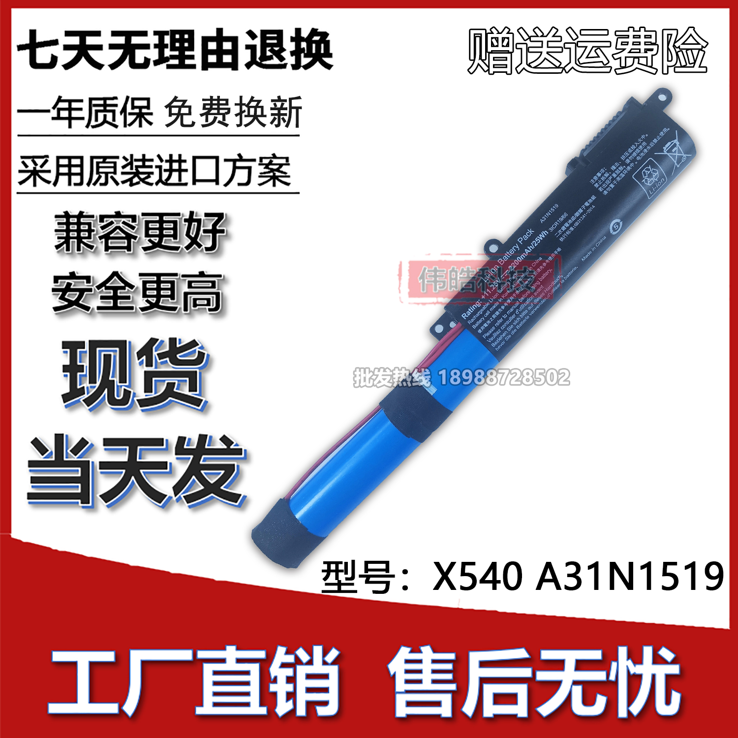 全新适用华硕X540笔记本电池