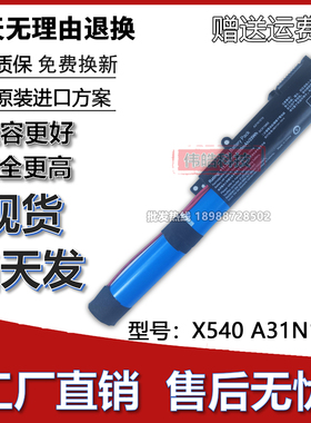 适用于华硕A31N1519 VM520U X540L A540U X540SA/LJ/SC笔记本电池