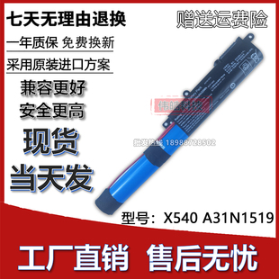 VM520U X540L X540SA SC笔记本电池 A540U 适用于华硕A31N1519