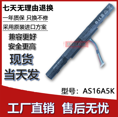 适用Acer/宏碁AS16A5K笔记本电池