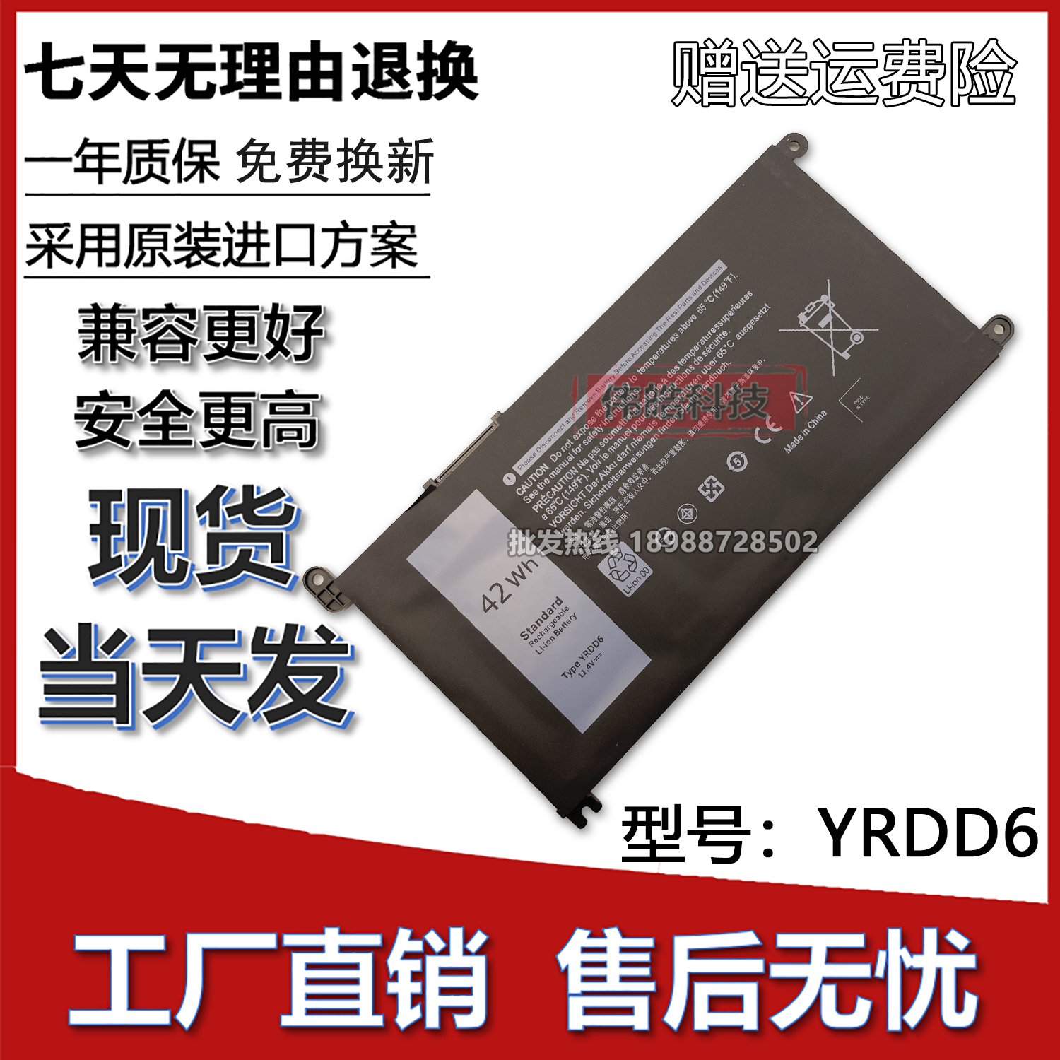 适用DE戴尔YRDD6 5493 5580 5593 5488 5585 P90F 5584笔记本电池