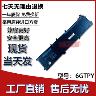 inspiron 7590 7591 P56F 笔记本电池 适用戴尔XPS 6GTPY