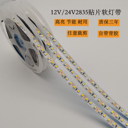 24v2835防水裸板高亮货架led灯带