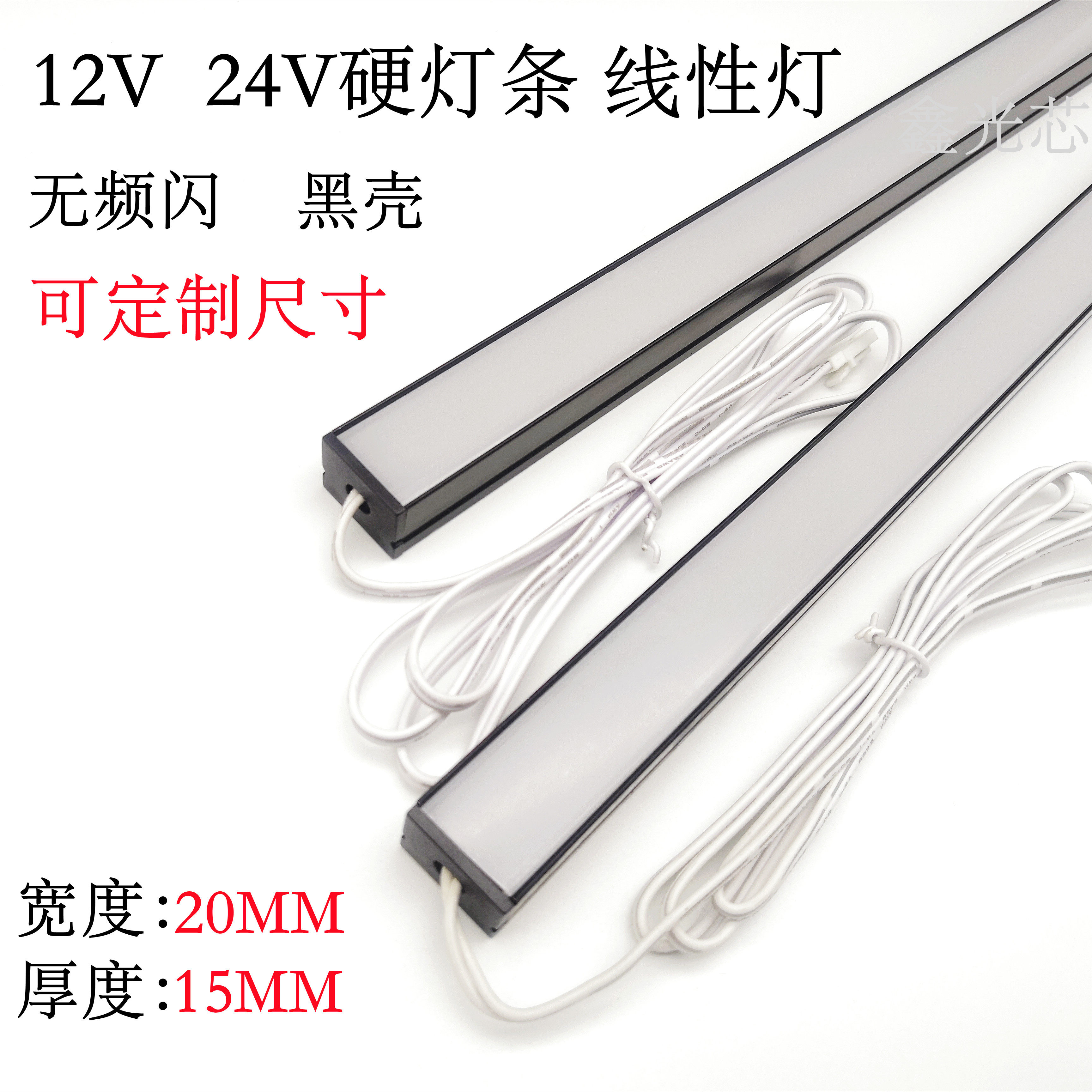 12V/24VLED贴片黑色明装硬灯条家用橱柜衣柜防水线条灯可定制尺寸,家装灯饰光源,室内LED灯带,淘宝优惠券,粉丝福利购,淘宝优惠卷