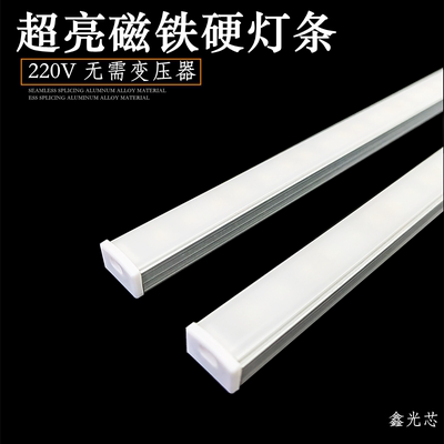 LED220V贴片硬灯条超薄超亮磁铁款自吸附式货架展示柜线条灯定制