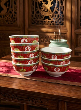 6/10个 9厘米 金玉满堂 小号 贡碗茶碗 陶瓷 微瑕 破损拍照包赔