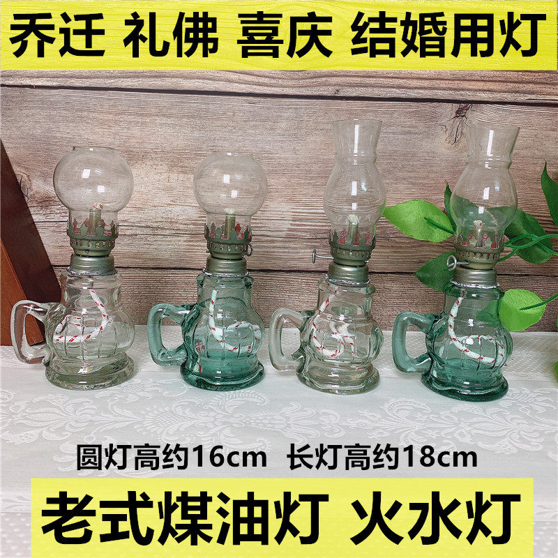 2件包邮老式煤油灯酥油灯喜庆灯乔迁灯结婚灯酒精灯玻璃灯野营灯