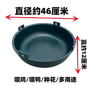 圆盆加厚家用养殖 农村喂鸡喂鸭 食盆 猪盆 46X12cm 好用
