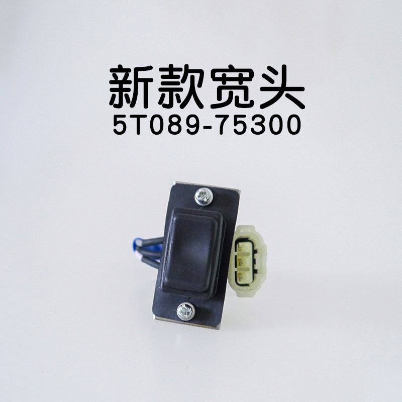 久保田758 888 988收割机配件高炮卸粮转向开关老款方头新款宽头